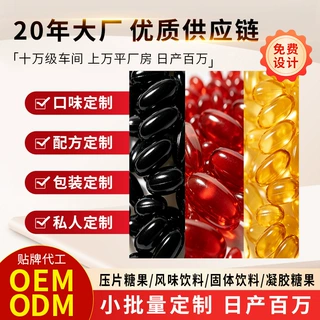 特殊膳食软胶囊特殊膳食松针胶囊维生素软胶囊元宝枫籽油胶囊定制