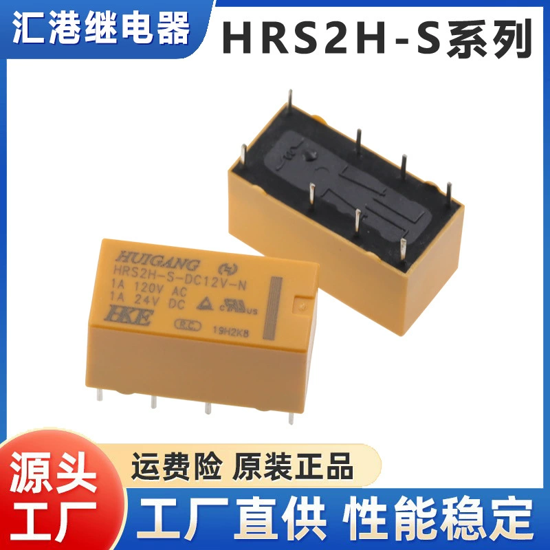 2A Оригинальное реле HKE Huigang HRS2H-S-DC5V/12V/24V-N 8-контактный HK19F-DC12V-SHG