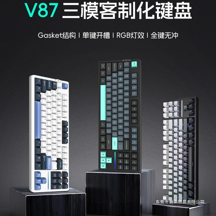 VGN V87pro三模客制化gasket结构全键热插拔RGB电竞游戏机械键盘|undefined