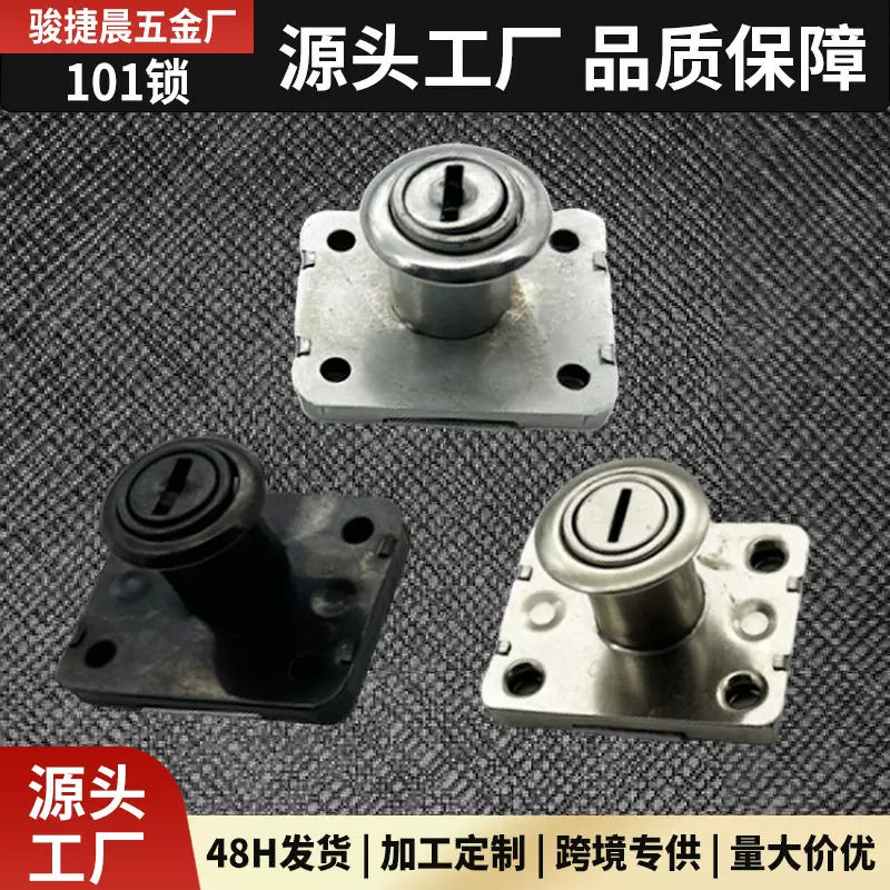 自动锁101-22柜锁办公桌柜子锁家具衣柜门锁文件柜锁自动锁抽屉锁