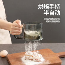 面粉筛 手持半自动塑料面粉筛子 家用过滤网烘焙工具撒粉撒糖漏网