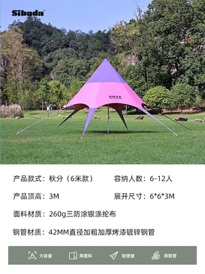 Avtomobil yan çətirləri base lawn sunshade double top - autumn-equinox-6-m-see-callout-for-details