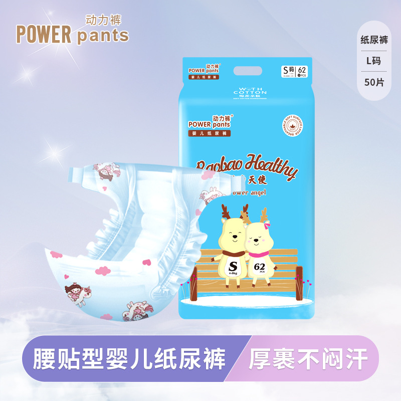 Power Angel diapers waist stickers diapers ultra-thin breathable male and female baby special newborn diapers wholesale