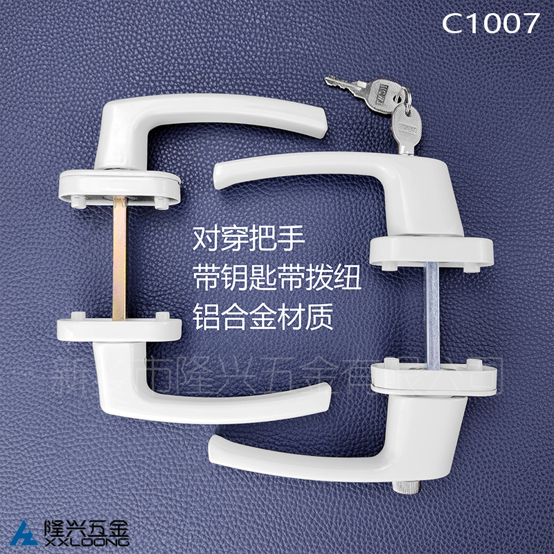 Body handle, plastic steel key lock, double-sided sliding handle, rotating knob handle, square steel insurance transmission