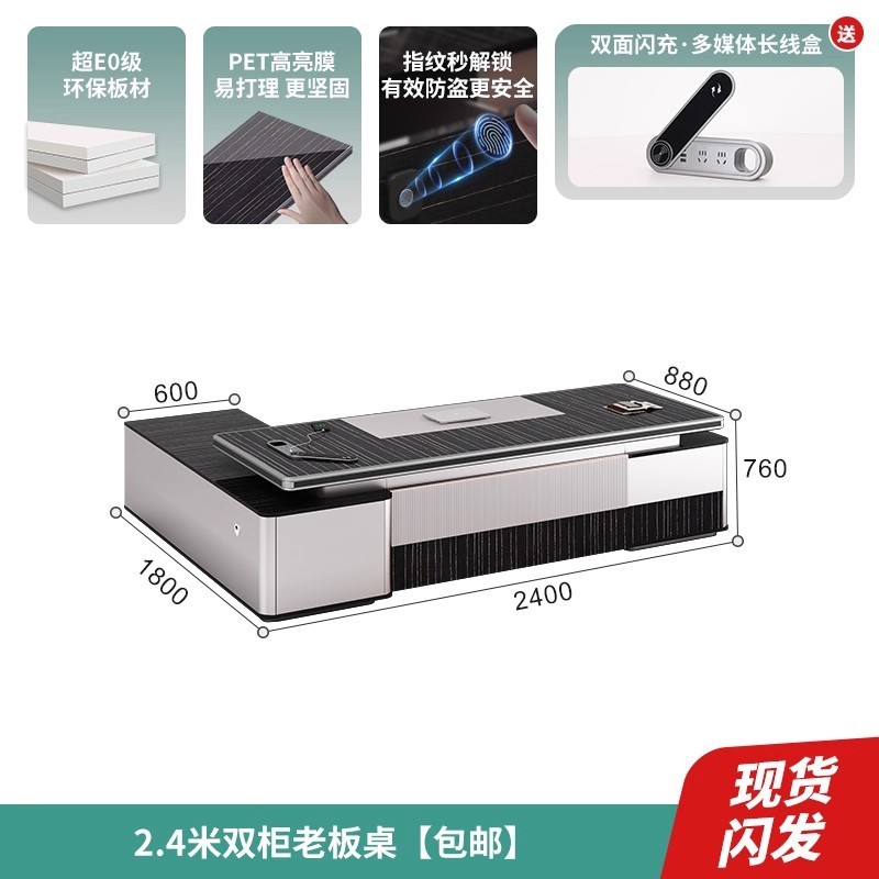 老板桌办公桌简约现代轻奢大班台经理桌办公家具总裁办公桌椅组合|undefined