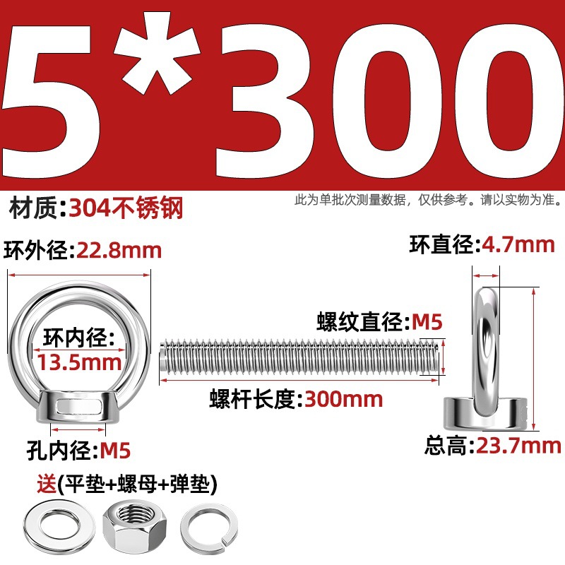 304 stainless steel extended lifting ring screw with ring bolt for wall penetration screw, detachabl