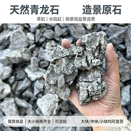 造景/装饰;沙石砾石;栽培基质