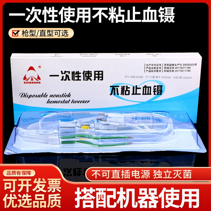 Одноразовые антипригарные кровоостанавливающие пинцеты, биполярный электрокоагулятор, пластическая хирургия, высокочастотная электрохирургия, хирургические пинцеты, биполярная электрокоагуляция