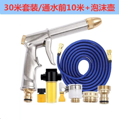 Watering Artifact Nozzle Foam Tool, High pressure car wash water gun - metal-type-30m-setbefore-water-connection-10m-foam-pot