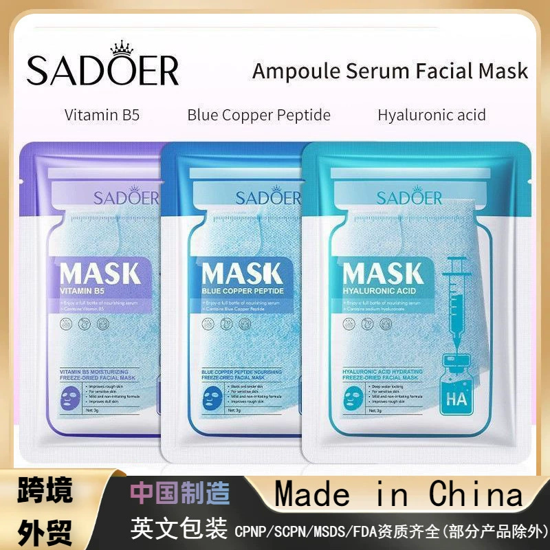 Полный английский SADOER витамин B5 увлажняющая лиофилизированная маска увлажняющая увлажняющая маска для оптовой торговли