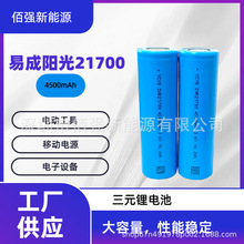 YCYG׳ꖹ21700늳4500mAh5CݙCLC