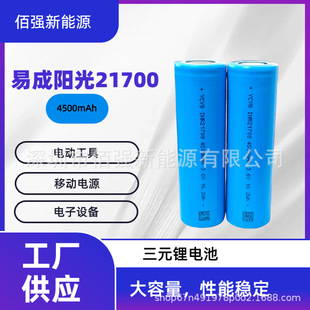 YCYG�׳�ꖹ�21700�늳�4500mAh����5C��ݙC���L�C�������