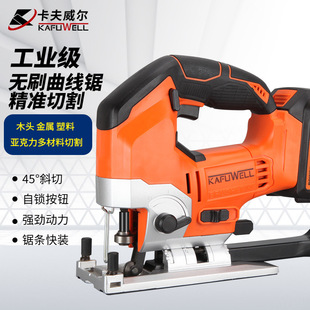 Caffwell Lithium electric curve saw woodworking brushless rechargeable cutting machine handheld multi-function pull saw