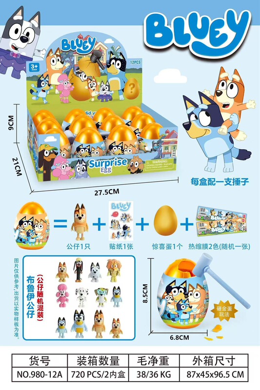 ブルーイ子供のサプライズブラインドボックスクラッシュゴールデンエッグおもちゃ人形トレンディなフィギュア幼稚園小さなギフト賞品卸売|undefined