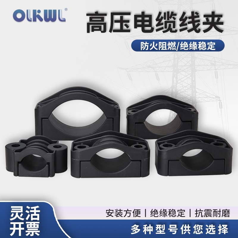 电线电缆夹多股线夹单芯固定捆绑定位防火阻燃三芯电缆抱箍管卡扣
