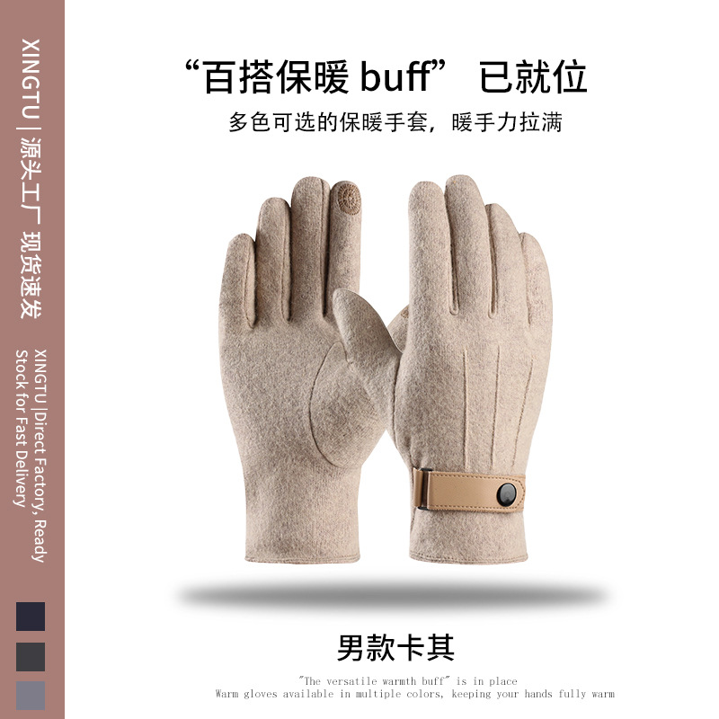 冬男款保暖触屏手套百搭舒适款触屏灵敏不冻手暖手力拉满多色可选