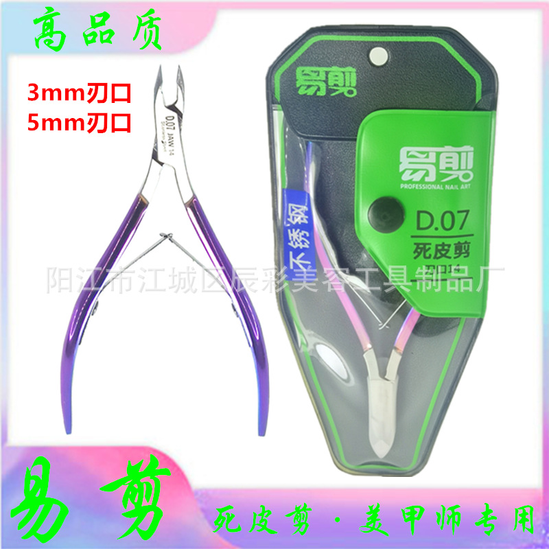 High -quality Vietnam Yishe D07 dead skin D501 dead skin pliers…