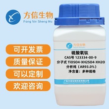 �������� ������AR CAS:123334-00-9 250g  500g