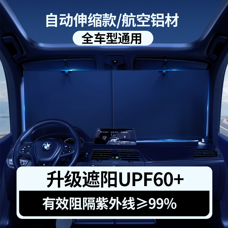 New Car Sunshade Curtain, Automatic Retractable Sunshade for the Car Interior, Car Sun Protection and Heat Insulation Window Sunshade Curtain New Car Sunshade Curtain, Automatic Retractable Sunshade for the Car Interior, Car Sun Protection and Heat Insulation Window Sunshade Curtain