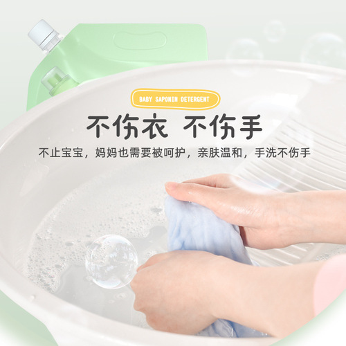 Plant care baby cleaning, stain removal, underwear soap, affordable bagged washing machine, home manufacturer wholesale