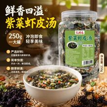 紫菜虾皮汤正宗原料速食汤家用代餐煮汤即食三鲜汤免洗味鲜美罐装