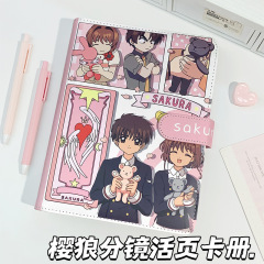 樱狼分镜a5皮质活页卡册收集册动漫笔记本卡通手账百变小樱彩页本