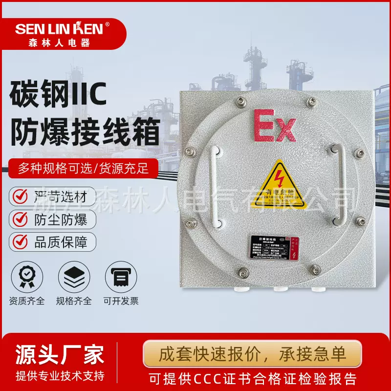 碳钢IIC防爆接线箱防爆配电箱控制箱模块箱仪表隔爆端子检修箱