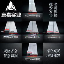 z型铝合金挂边h型铝型材y字型铝材挂画压边条装饰画压板异形铝材