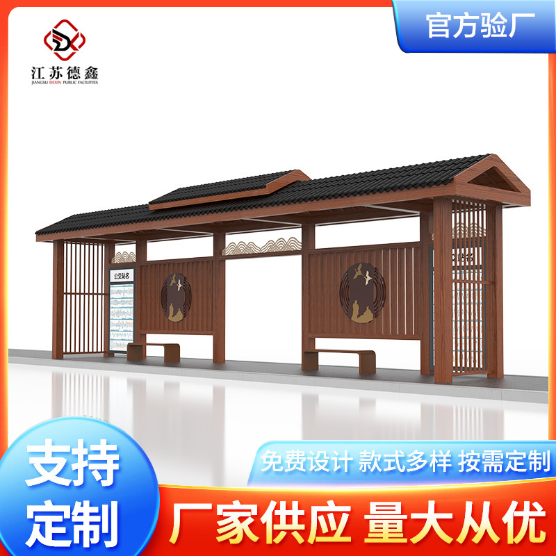 仿古候车亭民族风复古景区公交站台古建瓦中式公共汽车巴士候车亭