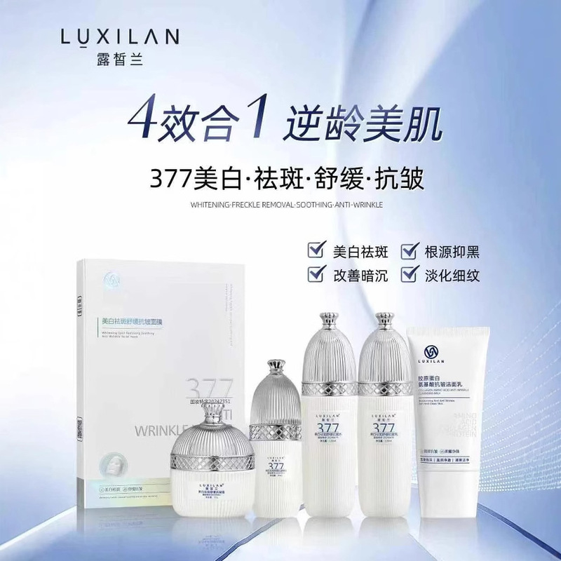 Luxilan 377 美白、そばかす防止、しわ防止、メラニンの減少、くすみの明るく、鎮静、高保湿、引き締め、しわ防止|undefined