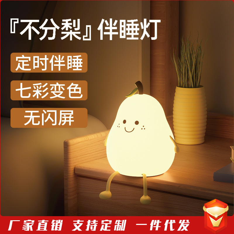 Luz nocturna de silicona con forma de pato y pera, recargable por USB