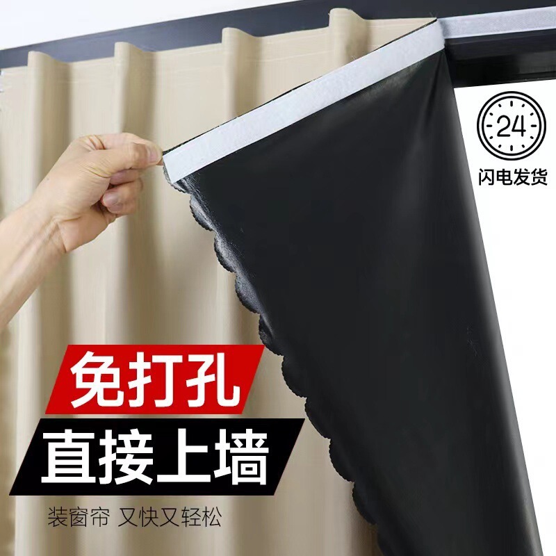 Sunshade Curtain Light Cloth Window Black Technology No-Drill Sun Protection Heat Insulation Bedroom Simple Magic Self-Adhesive No-Installation Hot Sale