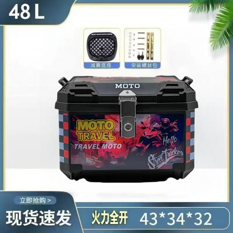 电动车摩托车特大尾箱后备箱防水加厚适用于九号小牛工厂直销|undefined