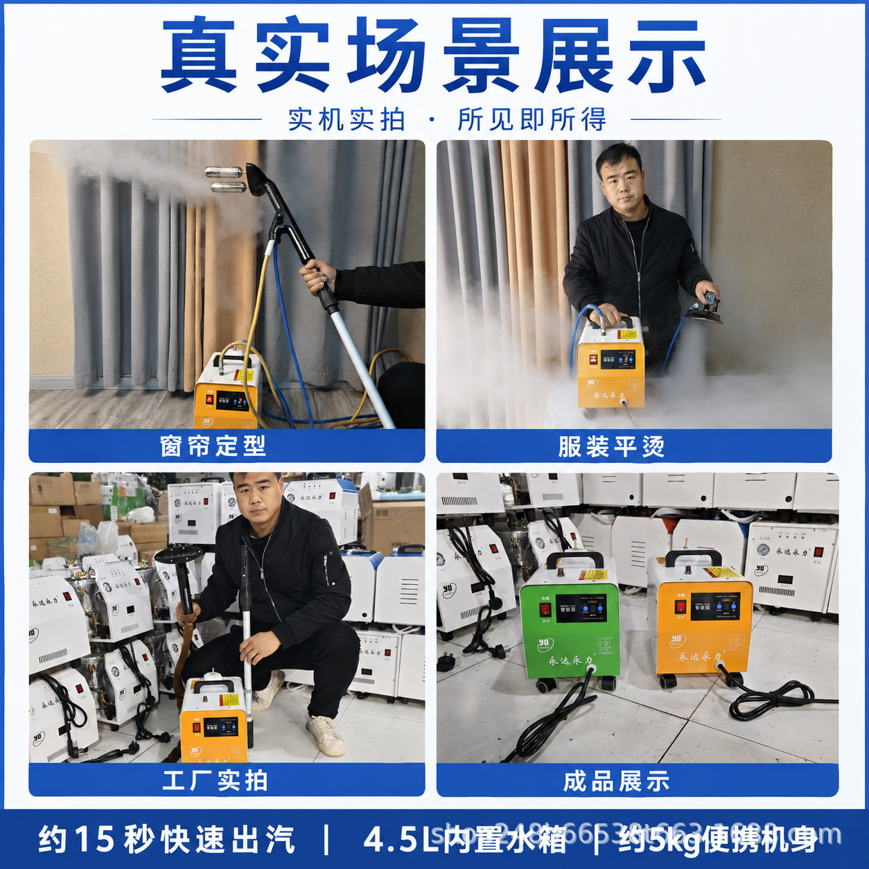 2026 New Yongda Portable Curtain-Specific Shapeable Commercial Energy-Saving Garment Steamer Steam Iron
