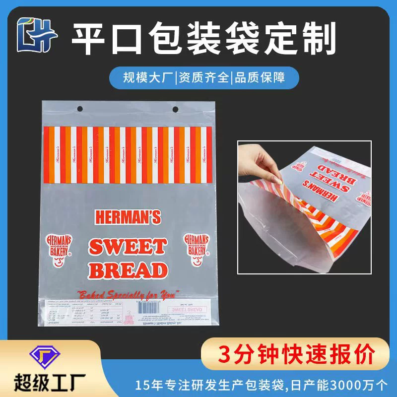 Плоский карманный пакет для упаковки пищевых продуктов с напечатанным логотипом, пластиковый упаковочный пакет, индивидуальный пакет для хранения пищевых продуктов, ПЭ-стойкий пакет