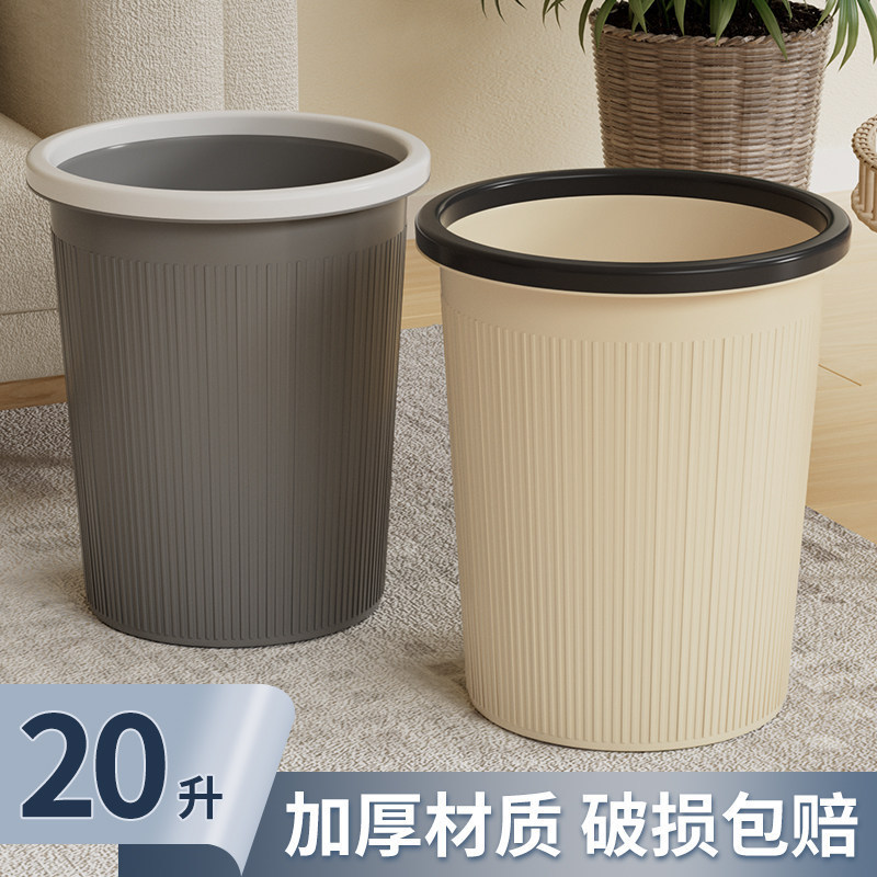 Trash can for home use, suitable for kitchen, living room, bathroom, and office; features a stylish design, large capacity, and is available in various sizes Trash can for home use, suitable for kitchen, living room, bathroom, and office; features a stylish design, large capacity, and is available in various sizes