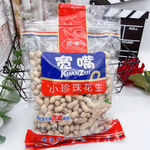 宽嘴小珍珠花生袋装多规格坚果炒货年货居家解馋零食追剧小吃批发