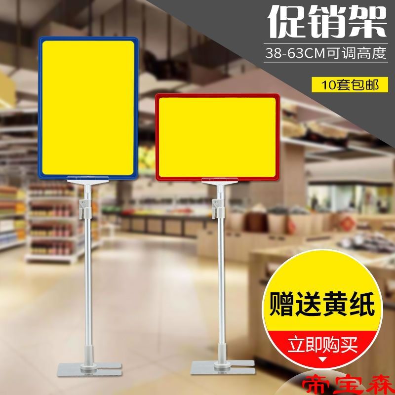 A4 Display rack supermarket Price tag Desktop Bracket Promotional card advertisement Warehouse Identification cards fruit Display board Bracket