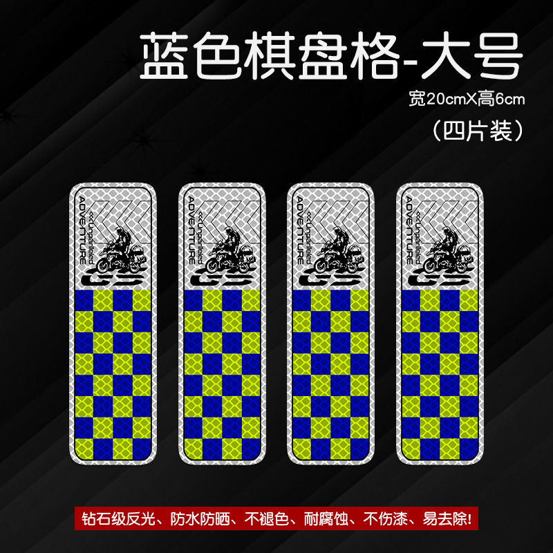 다이아몬드 등급 반사* 블루 체커보드-대형(4개 팩)