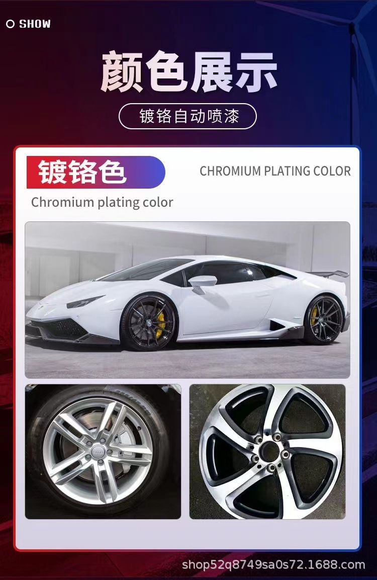 Chrome-plated self-painting stainless steel paint hardware color change scratch repair highlight mirror hand spray paint