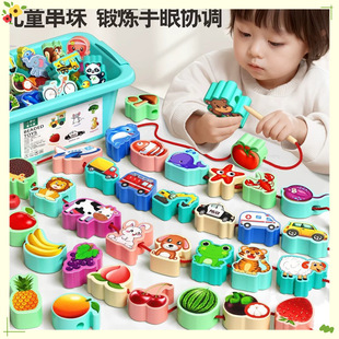 Baby 1-3 Beaded Building Blocks Early Education Toys for Boys and Girls Gifts Focus Brain Exercise String Toys