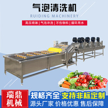 果蔬清洗机 香菇辣椒气泡清洗机 小龙虾清洗机 中央厨房净菜加工