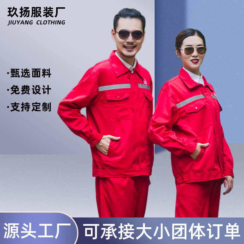 Sinopec 石油綿作業服メンズ春と秋の純綿耐摩耗性厚みのある自動車修理服工場エンジニアリング溶接服|undefined