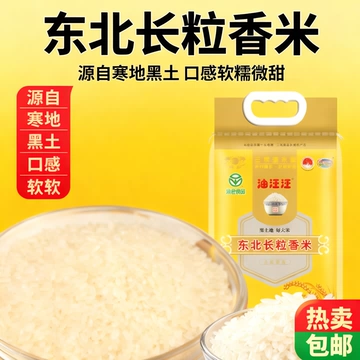 东北大米批发新米农家长粒香米10斤装米黑龙江厂家米面粮油直供