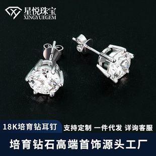 18K Gold Set with 2 Carat Cultured Diamond Earrings, Real Diamonds and Real Gold, Very High-End, Normcore and Versatile, 6-Claw Diamond Earrings