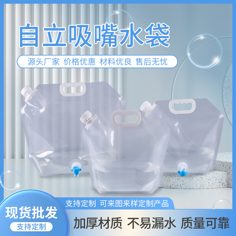 现货折叠水袋食品级抗菌折叠水袋自带阀门饮水袋耐压防爆可开发票