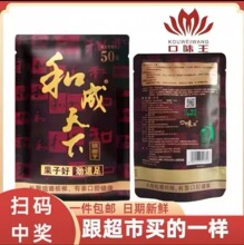 湖南口味王和成天下青果槟榔30/50/100元装扫码中奖批发湖南特产