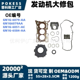 车身及附件;汽车水管;水箱