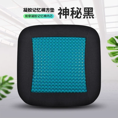 Sedentary Mat Cool Cushion — Cool pad - mysterious-black-square-mat