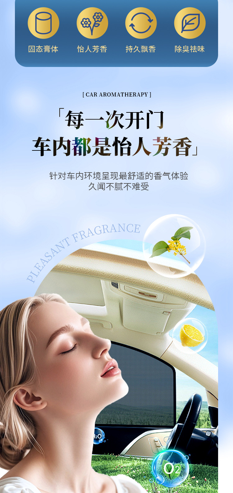 Car Fragrance Perfume Car Solid Interior Supplies Car Air Fresh Agent Car Decorations Daquan Aromatherapy